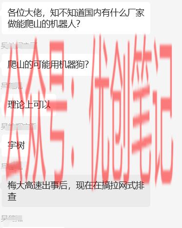 在社群看到一条消息，梅…#情报-搞钱线报📢论坛-网创交流-优创圈